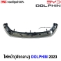 ไฟหน้า Dolphin 2024 แท้ศูนย์
