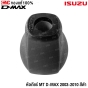 (ของแท้) หัวเกียร์ ISUZU DMAX MT ปี 2002-2011 เกียร์ธรรมดาร์กระปุกซ์