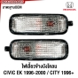 ไฟเลี้ยวข้างแก้ม CIVIC EK 1996-2000 / CITY 1996+ ไฟเลี้ยวข้างบังโคลน เกรดOEM
