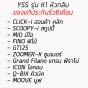 (แท้100%) YSS G-SERIES โช๊คหลัง CLICK, SCOOPY-I คลิก สกูปปี สูง 320 มิล สปริงแดง OK302-320T-10-85