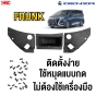 (พร้อมส่ง) Gluzk กล่องเก็บของฝาหน้า Frunk DENZA D9 อย่างดี ติดตั้งง่าย วัสดุแบบเดียวกับของเดิมติดรถ (RHD)