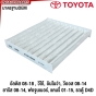 IMMOS ไส้กรองแอร์ TOYOTA ทุกรุ่น VIOS, YARIS, ALTIS, HIACE COMMUTER, VIGO, FORTUNER, CAMRY ACV30/ACV40/ACV50, INNOVA, PRIUS, AVANZA 1.5, WISH, SIENTA กรองแอร์