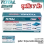 TOTAL ชุดคีม 7 ตัว รุ่นงานหนัก ผ่อนแรง30% พร้อมซองผ้า 7PCS PLIER SET - TOS23055