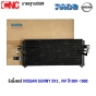 PACO รังผึ้งแอร์ NISSAN SUNNY B13 , NV ปี 1991-1995 แผงคอยล์ร้อน (ผลิตในไทย) CL3856