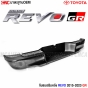 กันชนเสริมหลัง REVO GR 
