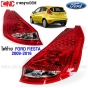 ไฟท้าย FORD FIESTA 5ประตู ปี 2009-2016 HATCHBACK มาตรฐานOEM อย่างดี ข้างขวา