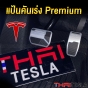 แป้นคันเร่ง Tesla Model Y Model 3 แป้นเบรคแต่ง สีแดง / สีเงิน / สีดำ /  สีเงิน รุ่น PREMUIM ใส่แทนของเดิมได้เลย