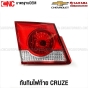 ทับทิมฝาท้าย CHEVROLET CRUZE ปี 2009-2015  ทับทิมไฟท้าย ครูส - คู่ ซ้าย ขวา
