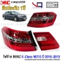 (ประกัน1ปี) VQ ไฟทับทิม BENZ W212 E-CLASS LED ปี 2010-2013 รถไทย อย่างดี ข้างขวา