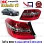 (ประกัน1ปี) VQ ไฟท้าย BENZ W212 E-CLASS LED ปี 2010-2013 รถไทย อย่างดี ข้างซ้าย