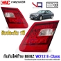 (ประกัน1ปี) VQ ไฟทับทิม BENZ W212 E-CLASS LED ปี 2010-2013 รถไทย อย่างดี ข้างซ้าย