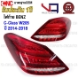 (ประกัน1ปี) VQ ไฟท้าย BENZ W205 C-CLASS 4ประตู C180 C200 C250 C300 ปี 2014-2016 รถไทย อย่างดี