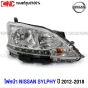 (ของแท้100%) ไฟหน้า NISSAN SYLPHY ปี 2012-2018 ธรรมดา ปรับฟฟ้า เซลฟี่ ใหม่ แท้ - คู่ ซ้าย ขวา