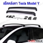 แร็คหลังคา TESLA MODEL Y คานขว้าง ROOF RACK ตรงรุ่น ไม่ต้องเจาะ มีระบบล็อค