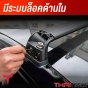แร็คหลังคา TESLA MODEL Y คานขว้าง ROOF RACK ตรงรุ่น ไม่ต้องเจาะ มีระบบล็อค