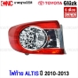 Gl?zk ไฟท้าย TOYOTA ALTIS ปี 2010-2013 ข้างซ้าย