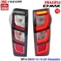 Gluzk ไฟท้าย ISUZU DMAX LED ปี 2012-2019 อัปเกรด ลายปี 2024 (เปลี่ยนหลอดได้) ตรงรุ่น ไม่ต้องแปลง - ข้างขวา