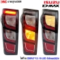Gluzk ไฟท้าย ISUZU DMAX LED ปี 2012-2019 อัปเกรด ลายปี 2024 (เปลี่ยนหลอดได้) ตรงรุ่น ไม่ต้องแปลง - ข้างซ้าย