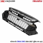กระจังหน้า D-Max 2WD 2025
