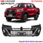 กันชนหน้า revo rocco 2019  
