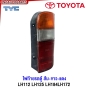 TYC ไฟท้าย หัวจรวด TOYOTA HIACE LH112 LH125 LH184 LH172 - รถตู้ ส้ม-ขาว-แดง มาตรฐานOEM อย่างดี