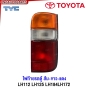 TYC ไฟท้าย หัวจรวด TOYOTA HIACE LH112 LH125 LH184 LH172 - รถตู้ ส้ม-ขาว-แดง มาตรฐานOEM อย่างดี