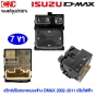 สวิตช์ปรับระจกมองข้าง ISUZU DMAX