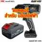 แบตเตอรี่ 20V สำหรับบล้อคไฟฟ้า
