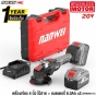 เจียรไร้สาย nanwei brushless  
