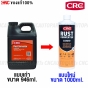 RUST-CONVERTER-LIQUID-CRC-1000ML-rust-prevention-for-metal
