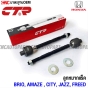 CTR-tie-rod-ends-HONDA-CITY-JAZZ-GE-2008-2013-FREED-2008-2016-BRIO-AMAZE-2011-left-right

