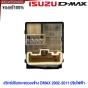 สวิตช์ปรับระจกมองข้าง ISUZU DMAX ปี 2002-2011 ของแท้ สวิตช์ไฟฟ้า สวิท ปรับระจก