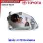ไฟหน้า TOYOTA LH172 LH184 หัวจรวด รถตู้ มาตรฐานOEM - ข้างซ้าย / ข้างขวา