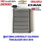  ตู้แอร์ TRAILBLAZER 