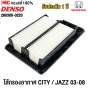  ไส้กรองอากาศ HONDA CITY / HONDA JAZZ 