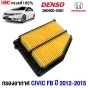  ไส้กรองอากาศ HONDA CIVIC 