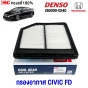 ไส้กรองอากาศ HONDA CIVIC FD