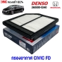 ไส้กรองอากาศ HONDA CIVIC FD
