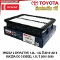DENSO กรองอากาศ MAZDA 2 SKYACTIVE 1.3L, 1.5L ปี 2015-2018 / MAZDA CX-3 DIESEL 1.5L ปี 2015-2018 รหัส P501-13-3A0
