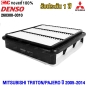 ไส้กรองอากาศ MITSUBISHI TRITON / PAJERO