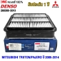 ไส้กรองอากาศ MITSUBISHI TRITON / PAJERO