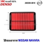 ไส้กรองอากาศ NISSAN NAVARA 