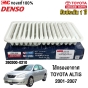 ไส้กรองอากาศ TOYOTA ALTIS