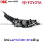DEPO ไฟหน้า TOYOTA ALTIS ปี 2017-2019 อย่างดี (ไม่รวมหลอดไฟ) - ข้างขวา