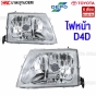 DEPO ไฟหน้า TOYOTA D4D ปี 2001-2004
