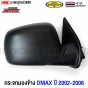 DIAMOND กระจกมองข้าง ISUZU DMAX รุ่นแรก ปี 2002-2006 ธรรมดา - ข้างขวา