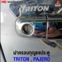 ฝากุญแจประตูหน้า MITSUBISHI TRITON, PAJERO SPORT 2005-2014 แท้ศูนย์ รหัส 5716A066