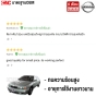หม้อน้ำ NISSAN CEFIRO A32 นิสสัน เซฟิโร่ เกียร์ออโต้ AT หนา 26 มิล