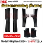 กันกระแทกขอบประตู TESLA MODEL 3 HIGHLAND REFRESHED ปี 2024 ขึ้นไป ลายคาร์บอน กันกระแทกข้างเบาะ สคัพเพลท กันรอย
