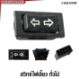 (ประกัน6เดือน) สวิทช์ไฟเลี้ยว ทั่วไป ซ้าย/ขวา 5พิน